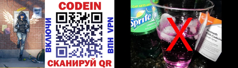 ОМГ ОМГ сайт  Меленки  Кодеин напиток Lean (лин)  наркотики 