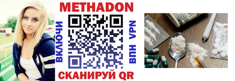 Метадон кристалл Меленки